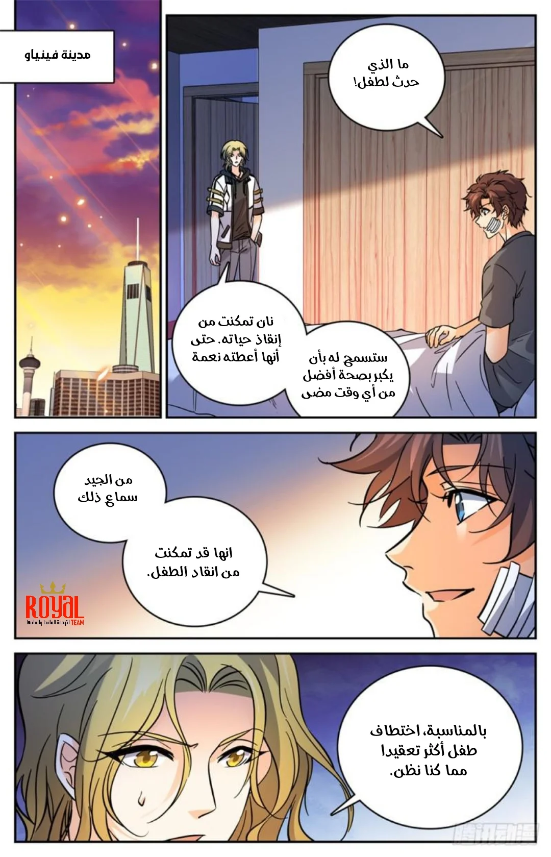Read Versatile Mage AR Manga Online