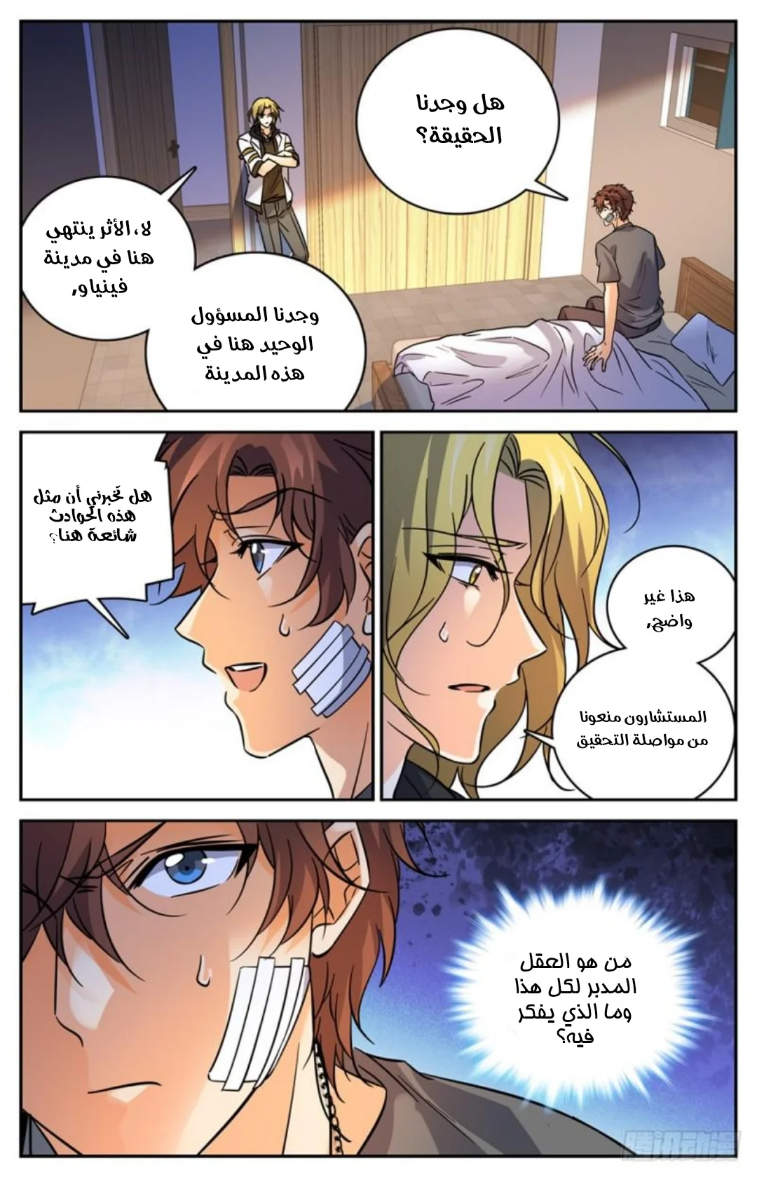 Read Versatile Mage AR Manga Online