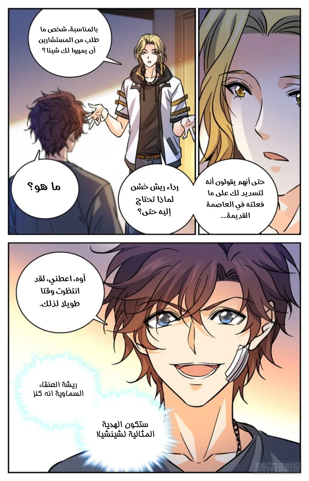 Read Versatile Mage AR Manga Online