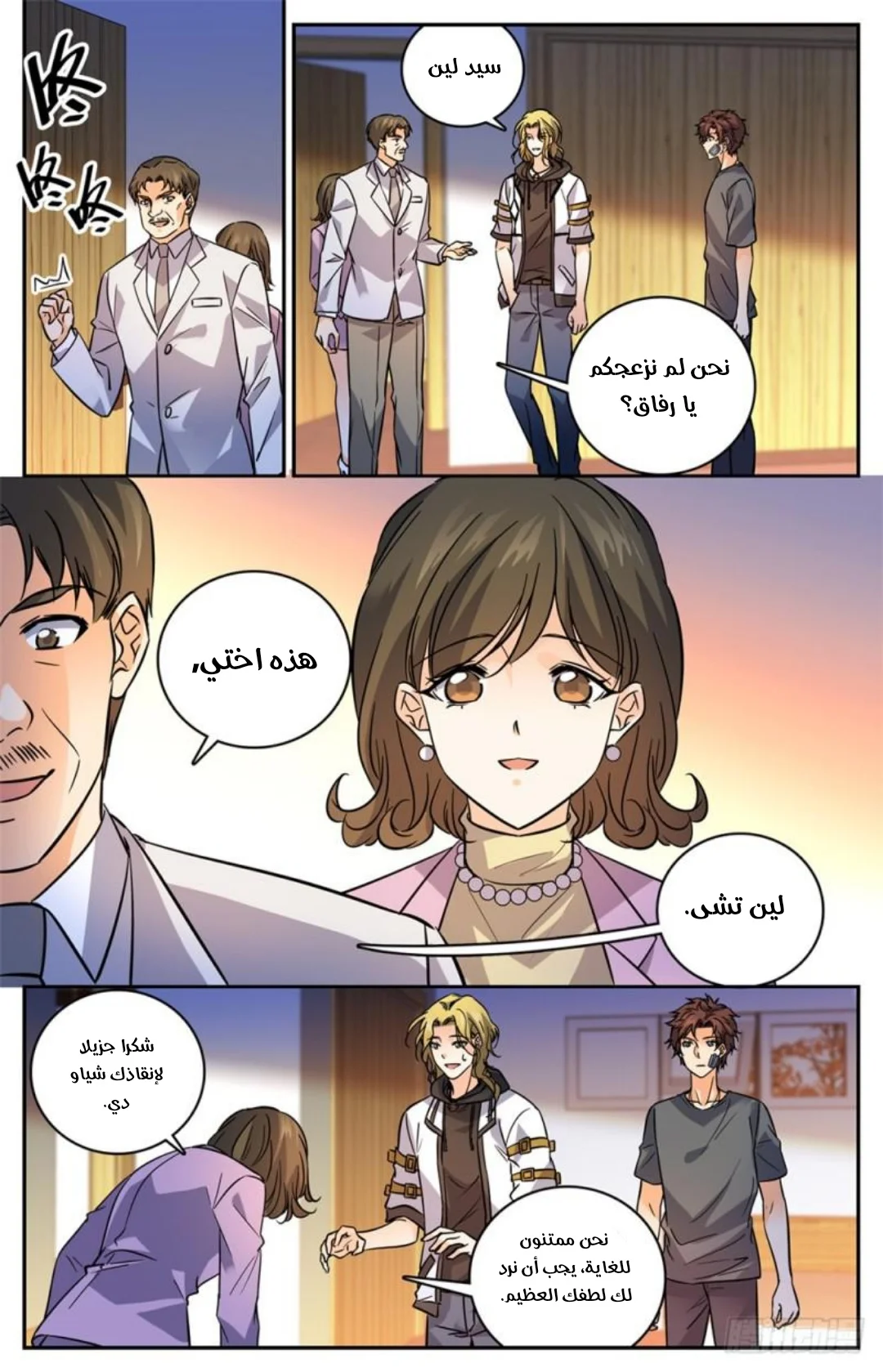 Read Versatile Mage AR Manga Online