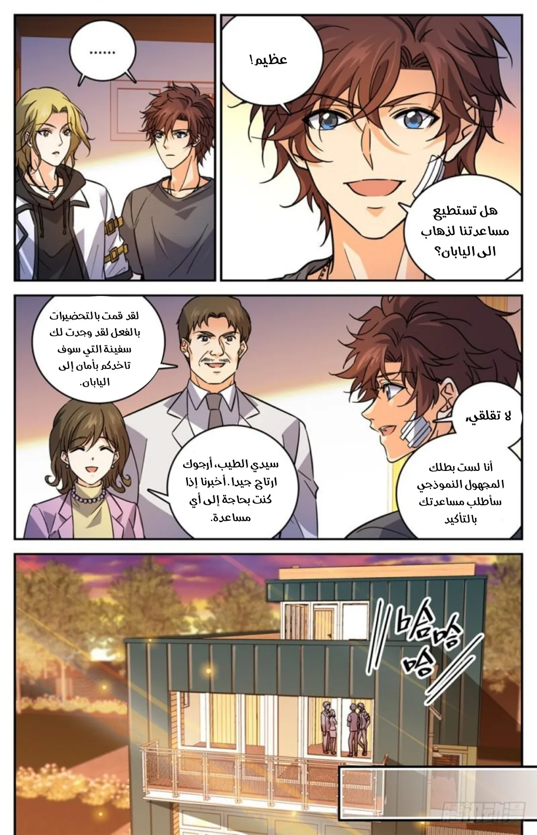 Read Versatile Mage AR Manga Online