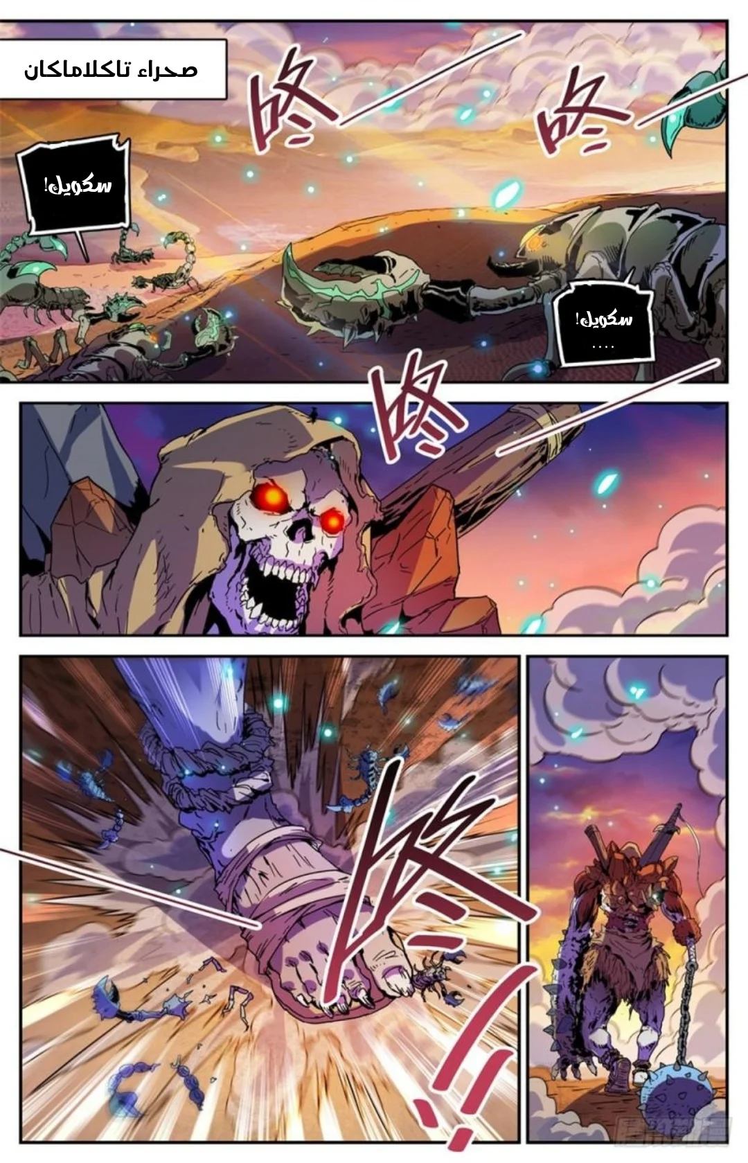 Read Versatile Mage AR Manga Online