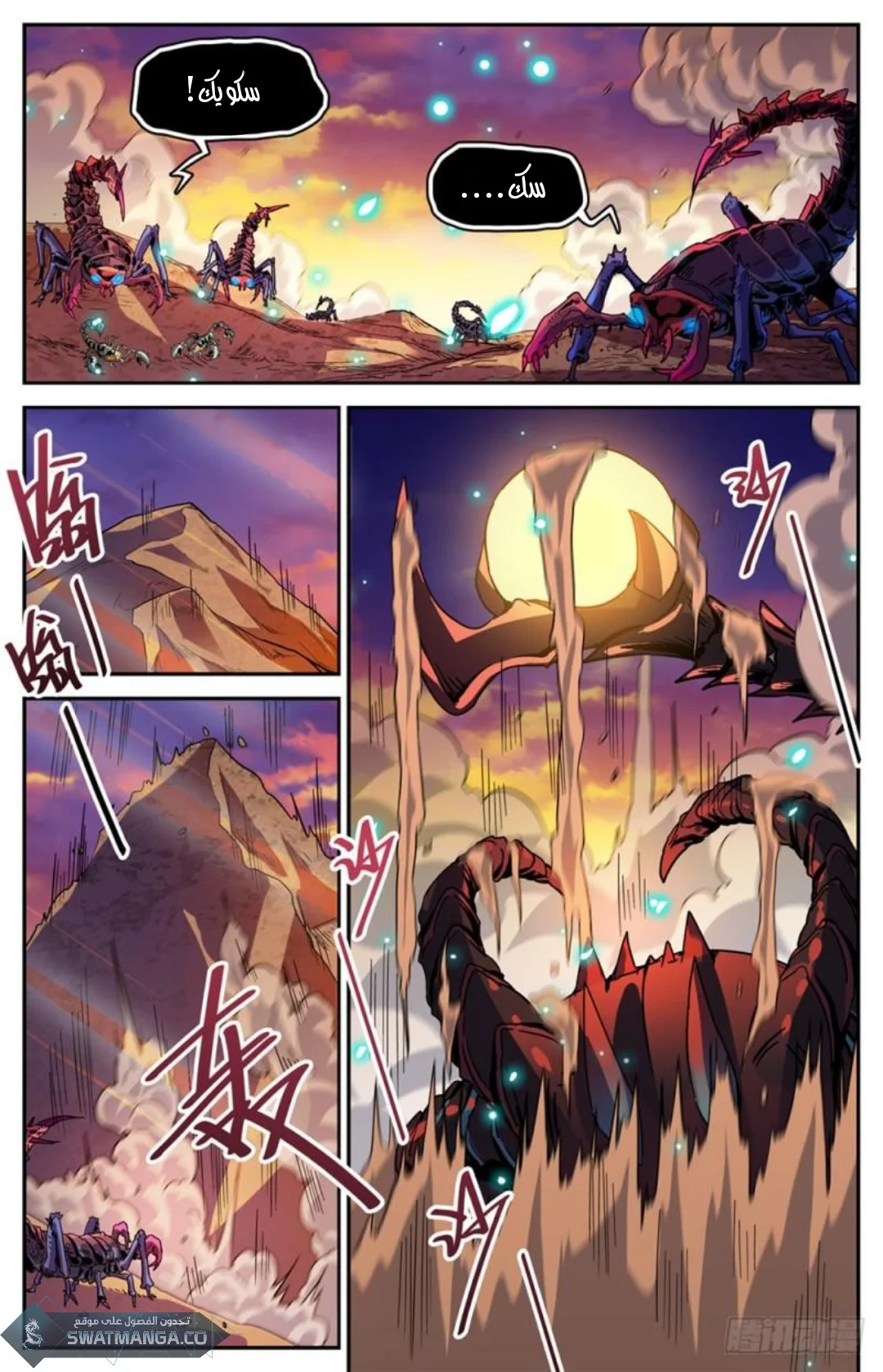 Read Versatile Mage AR Manga Online