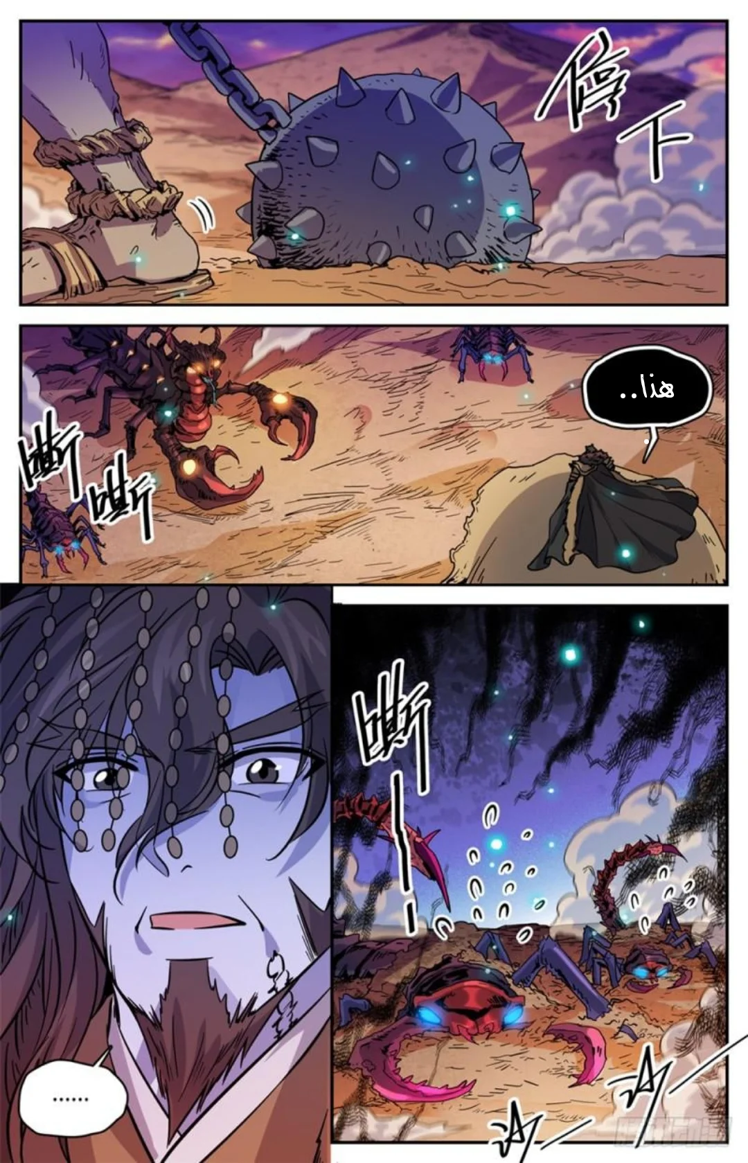 Read Versatile Mage AR Manga Online
