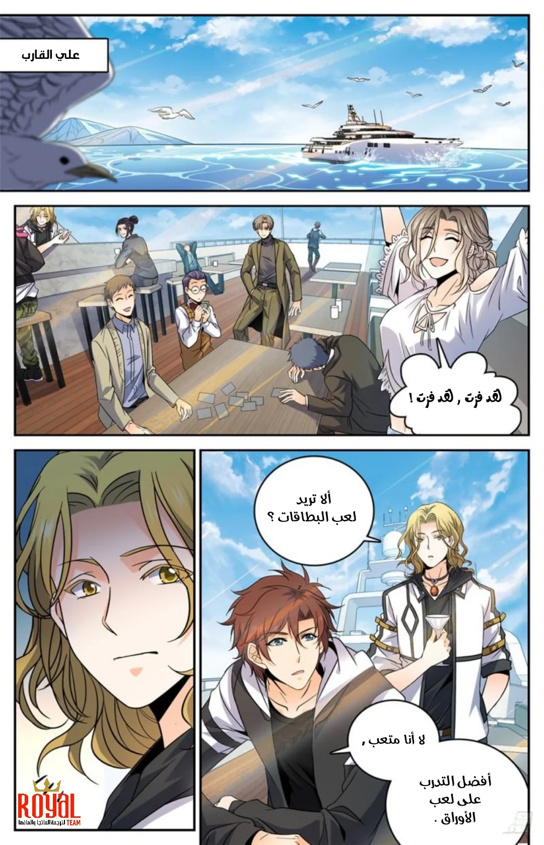 Read Versatile Mage AR Manga Online