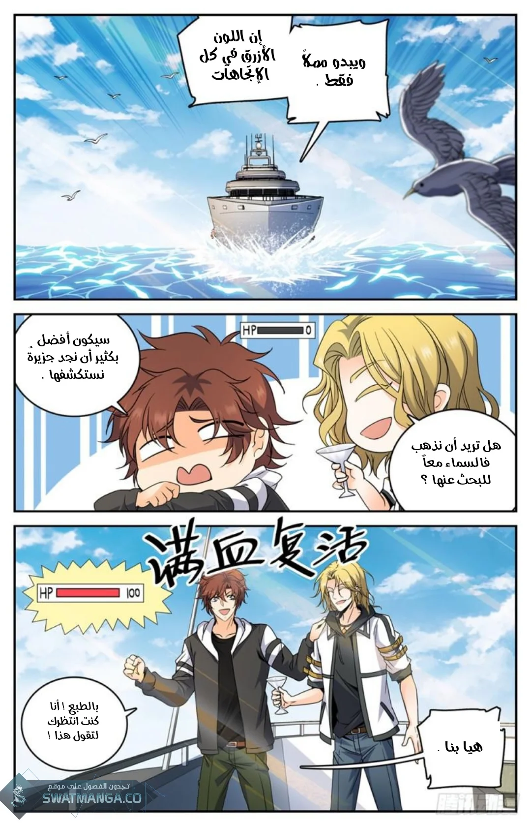 Read Versatile Mage AR Manga Online