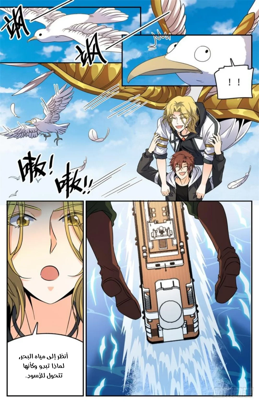 Read Versatile Mage AR Manga Online
