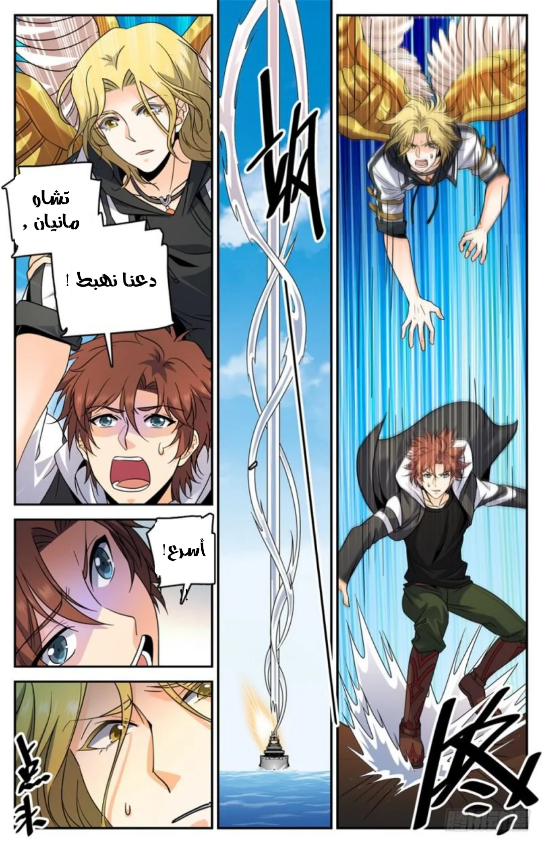 Read Versatile Mage AR Manga Online