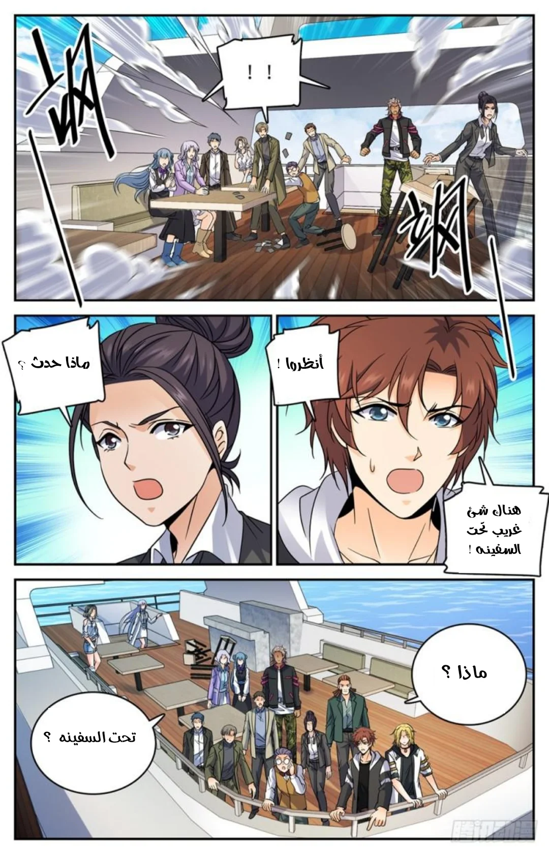 Read Versatile Mage AR Manga Online