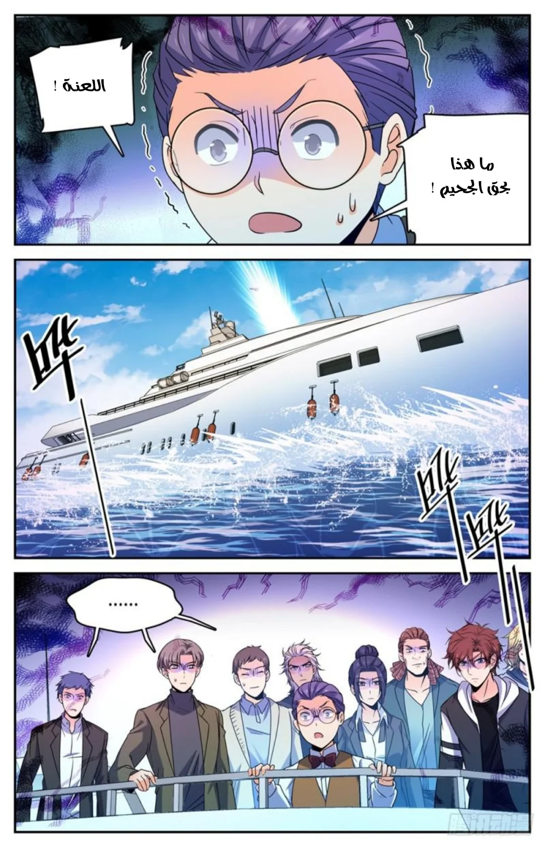 Read Versatile Mage AR Manga Online