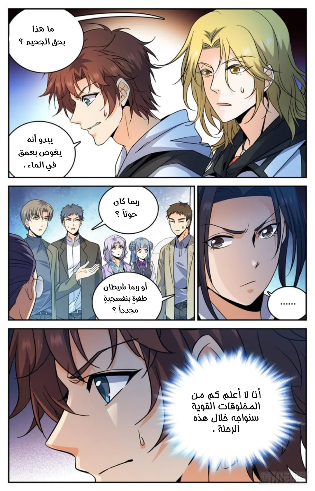 Read Versatile Mage AR Manga Online
