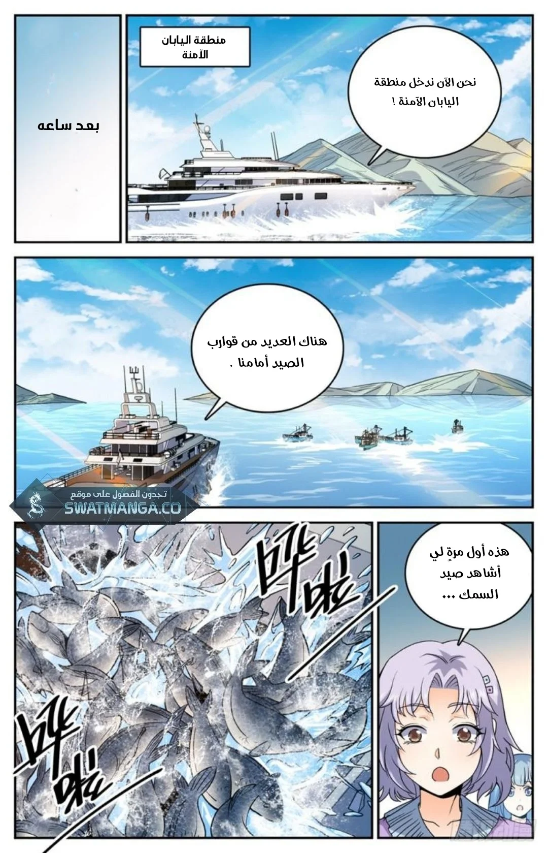 Read Versatile Mage AR Manga Online