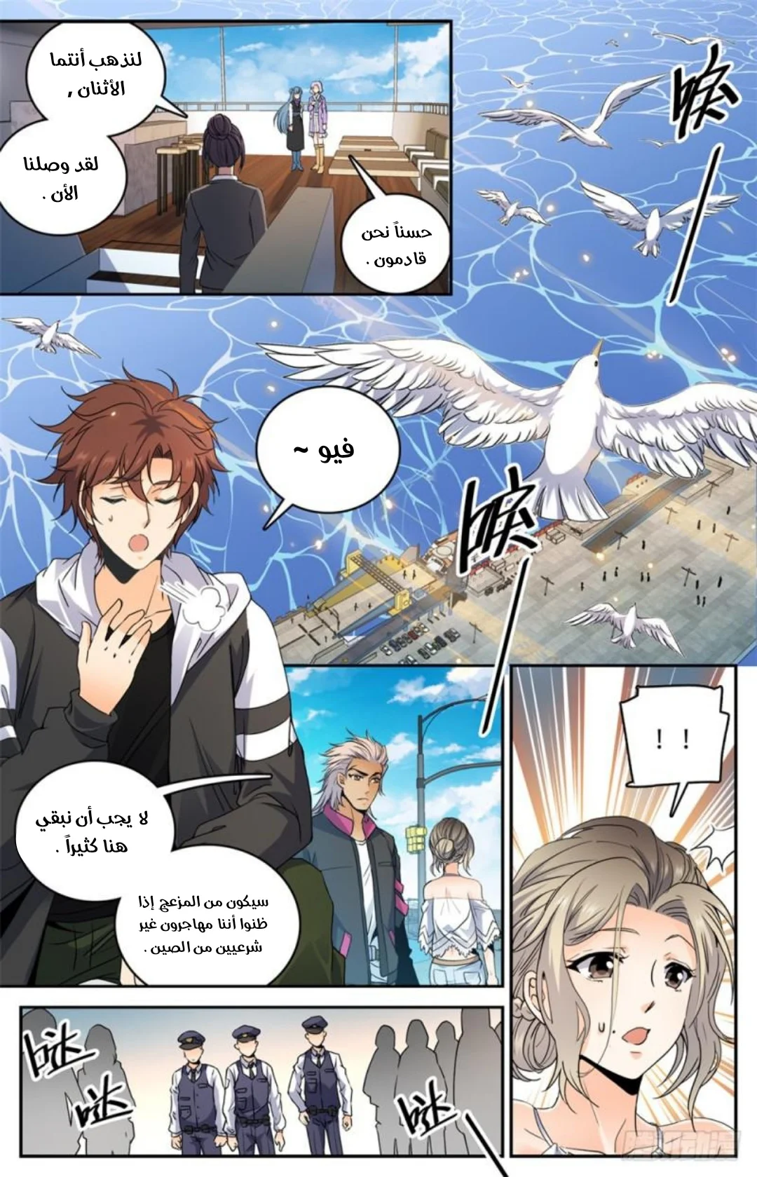 Read Versatile Mage AR Manga Online