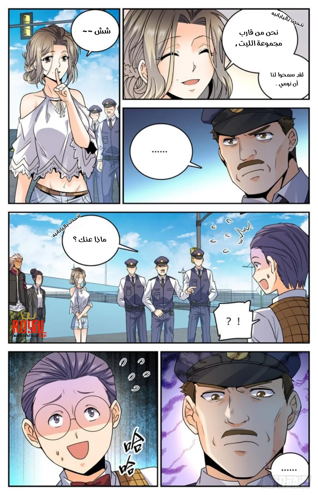 Read Versatile Mage AR Manga Online