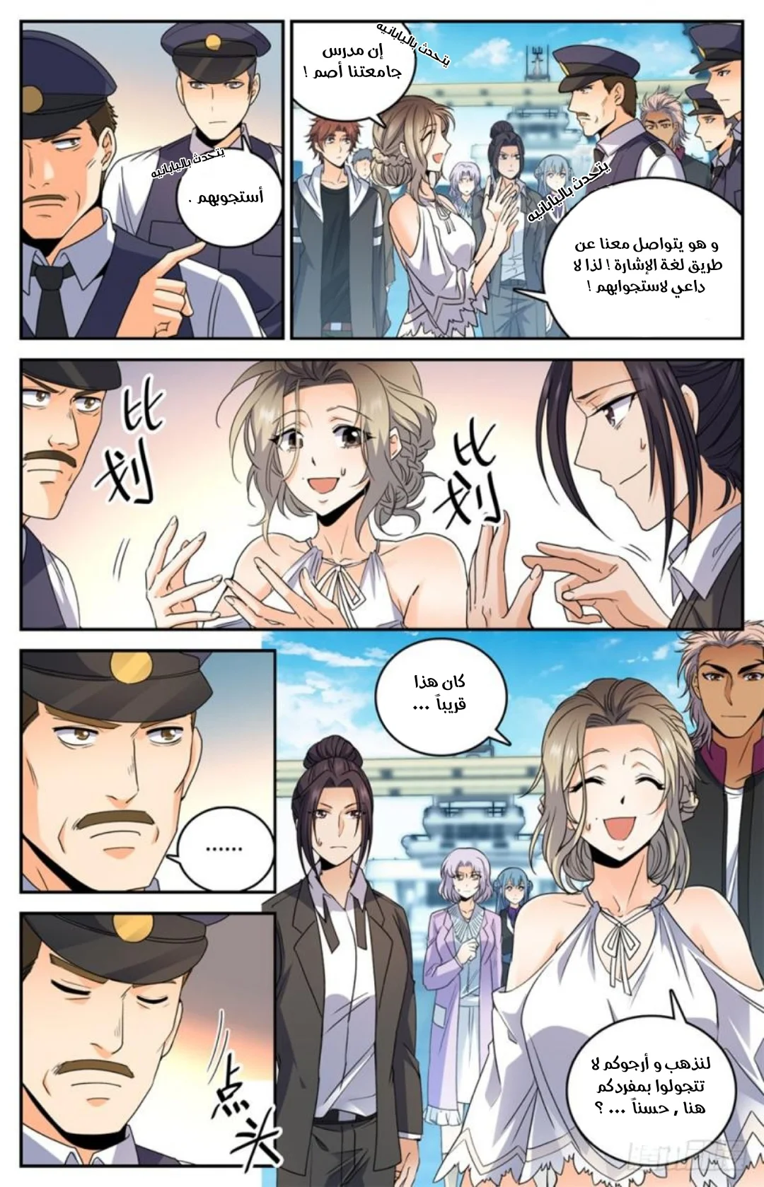 Read Versatile Mage AR Manga Online