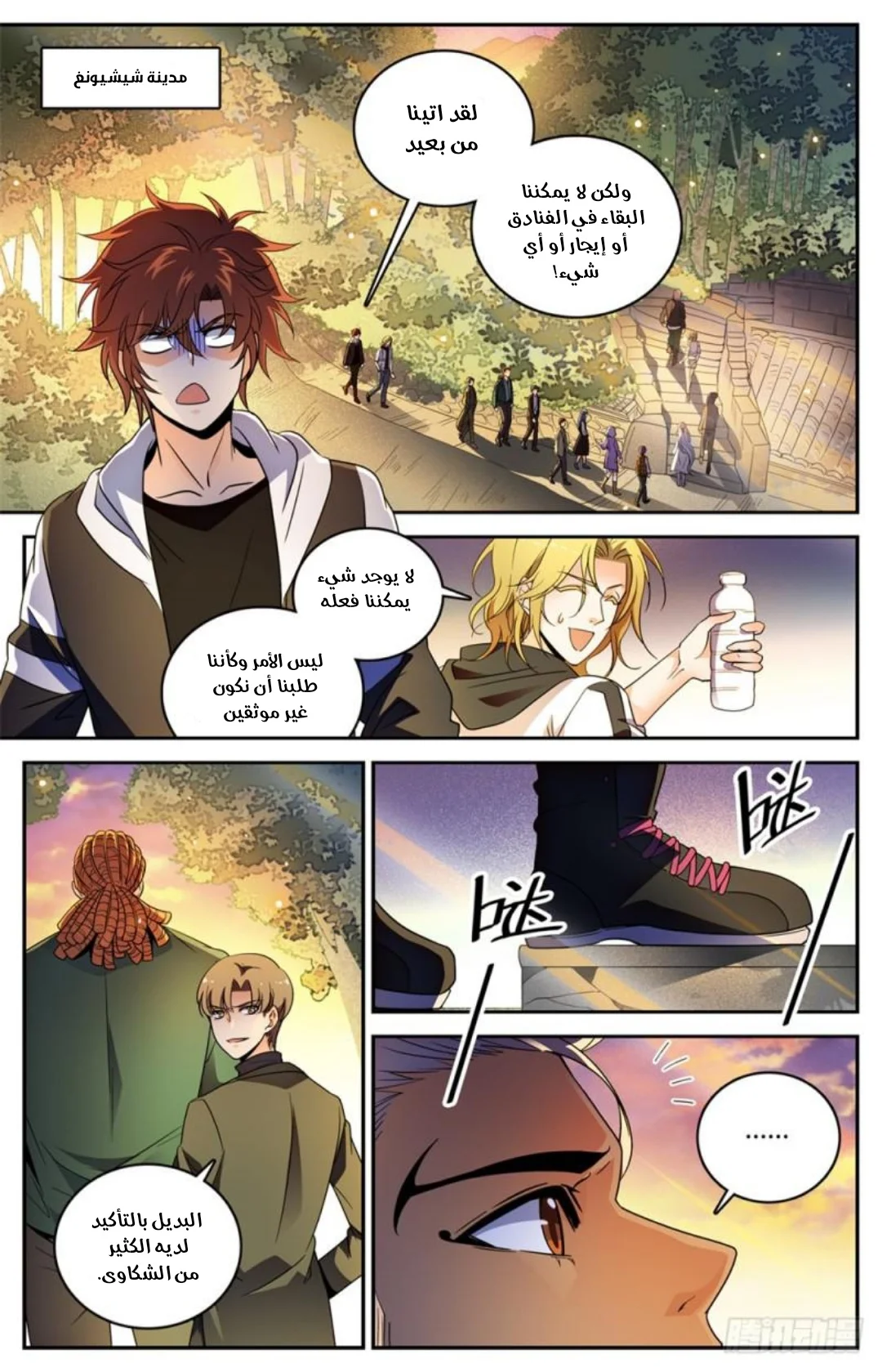 Read Versatile Mage AR Manga Online