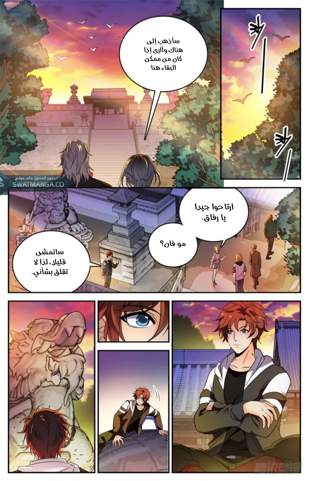 Read Versatile Mage AR Manga Online