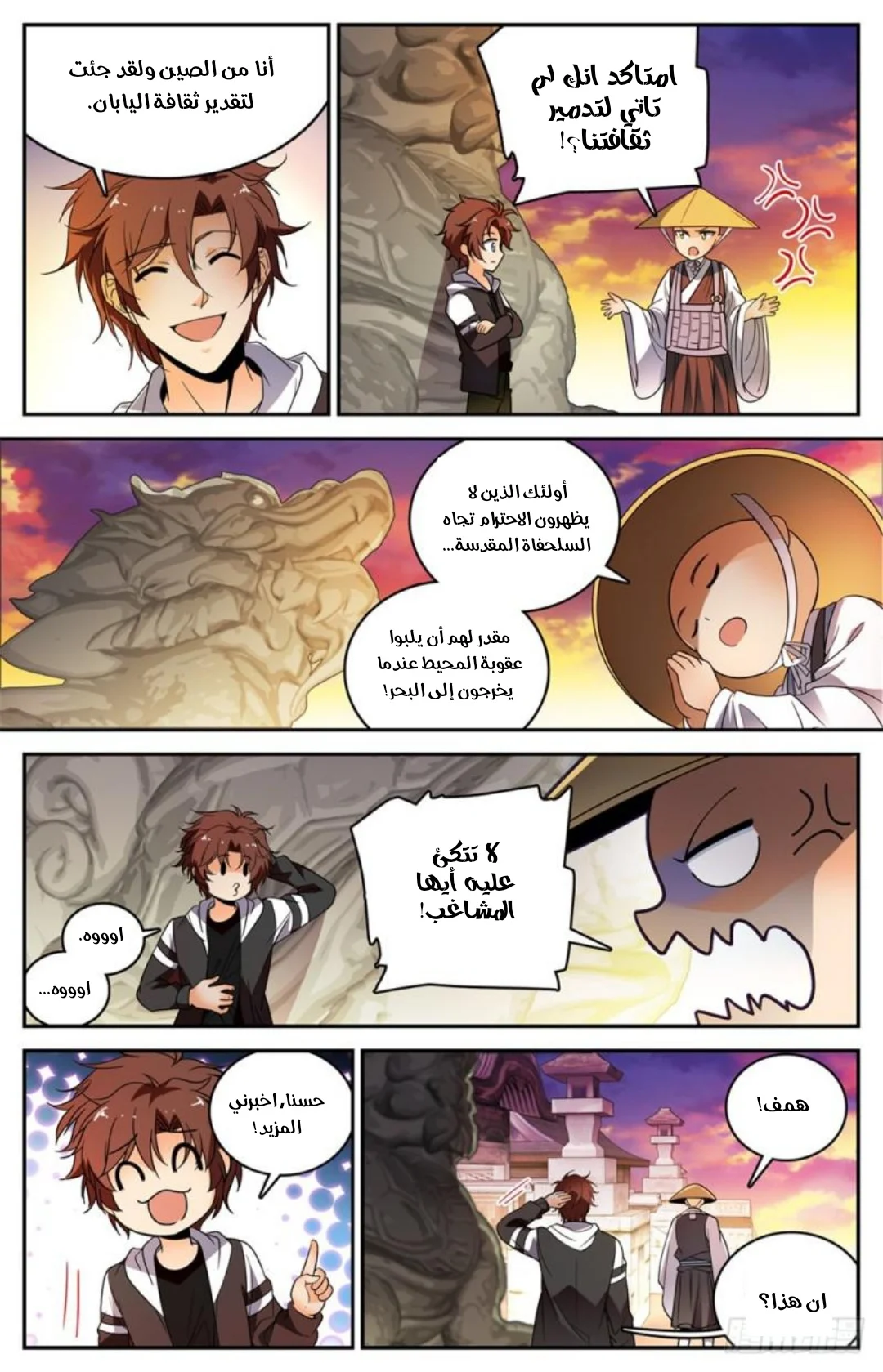 Read Versatile Mage AR Manga Online