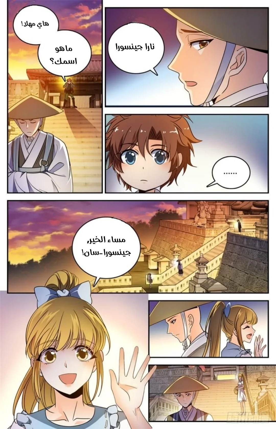Read Versatile Mage AR Manga Online