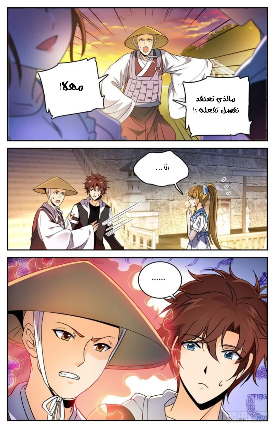 Read Versatile Mage AR Manga Online