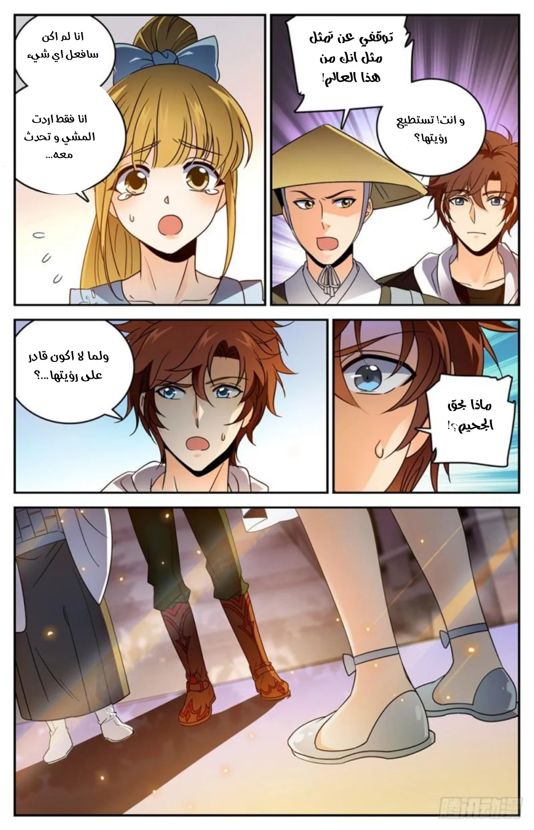 Read Versatile Mage AR Manga Online