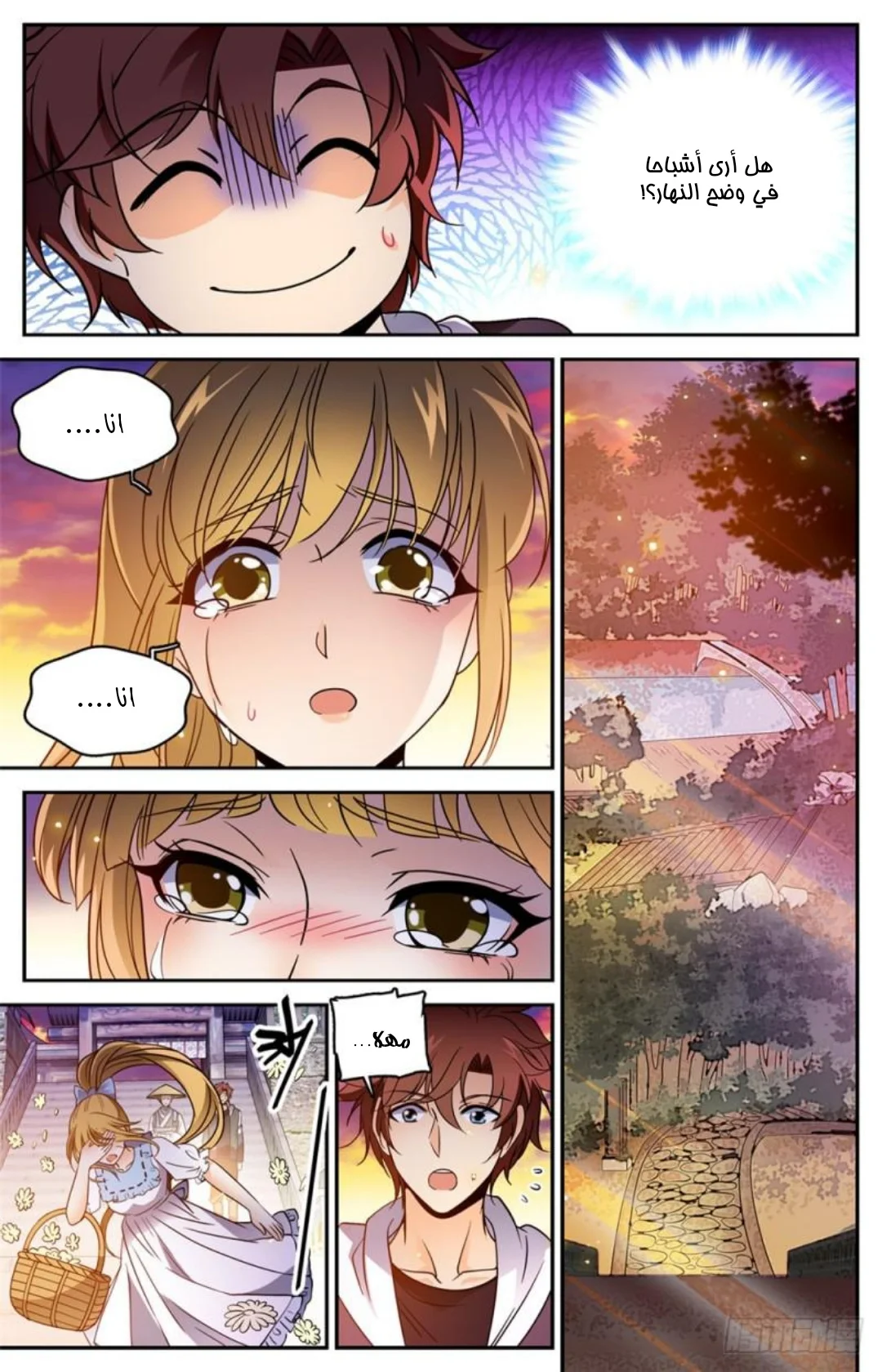Read Versatile Mage AR Manga Online