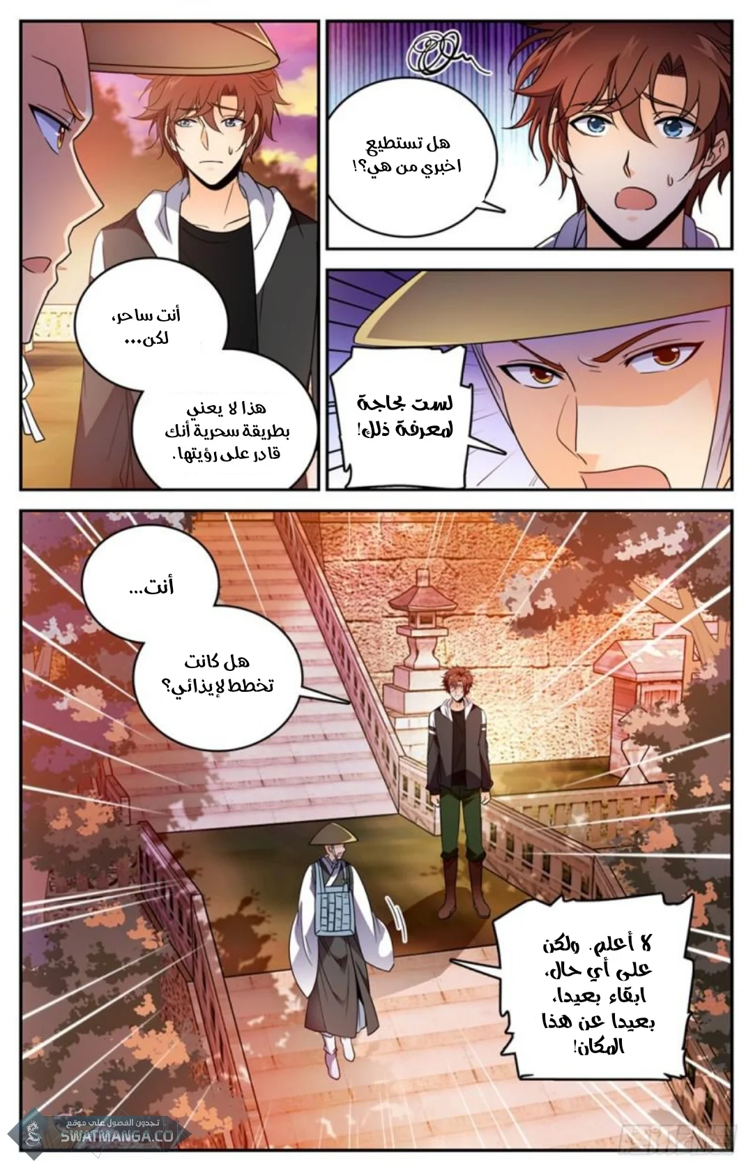 Read Versatile Mage AR Manga Online