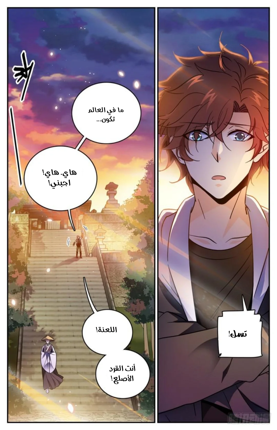 Read Versatile Mage AR Manga Online
