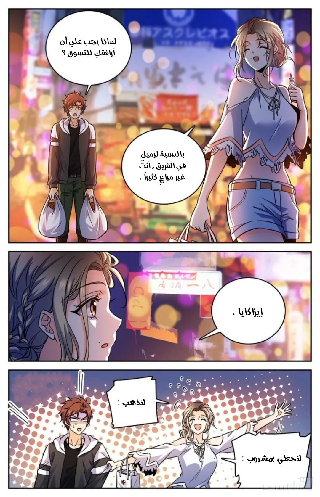 Read Versatile Mage AR Manga Online
