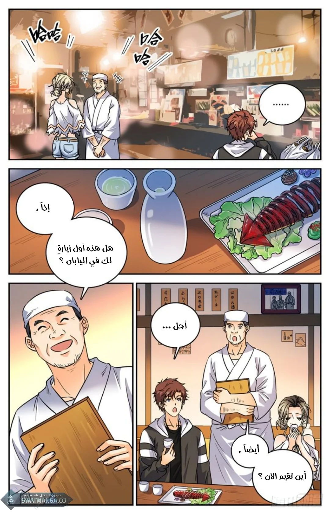 Read Versatile Mage AR Manga Online