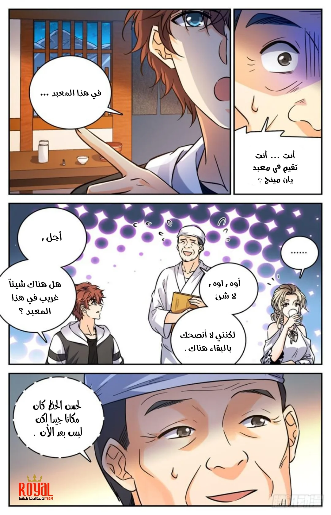 Read Versatile Mage AR Manga Online
