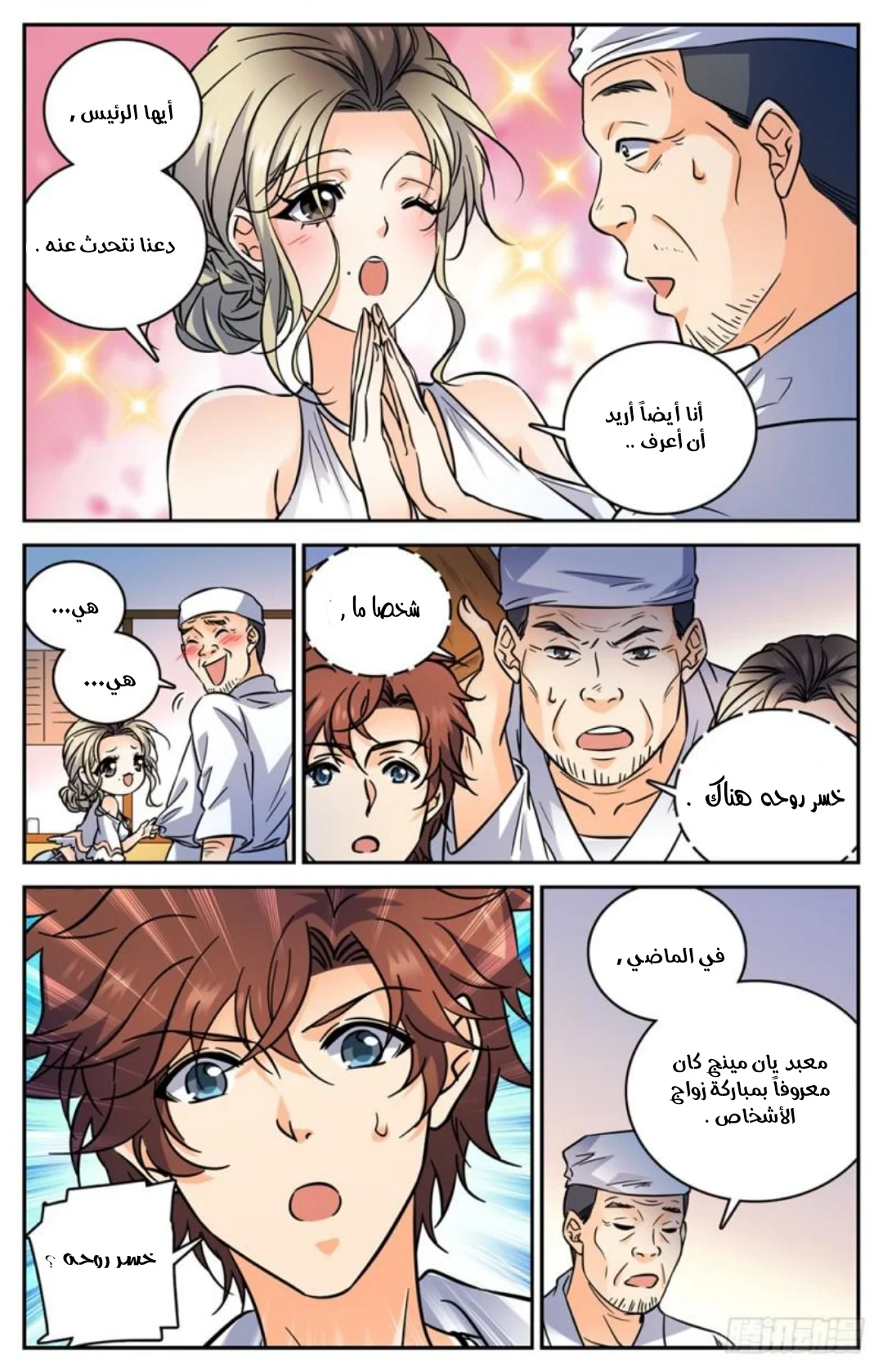 Read Versatile Mage AR Manga Online
