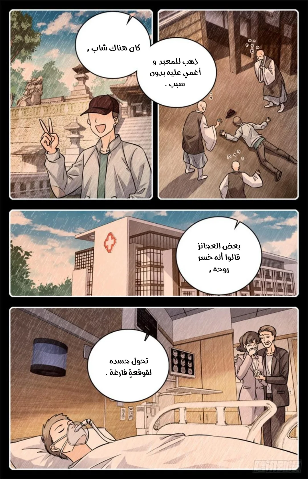 Read Versatile Mage AR Manga Online