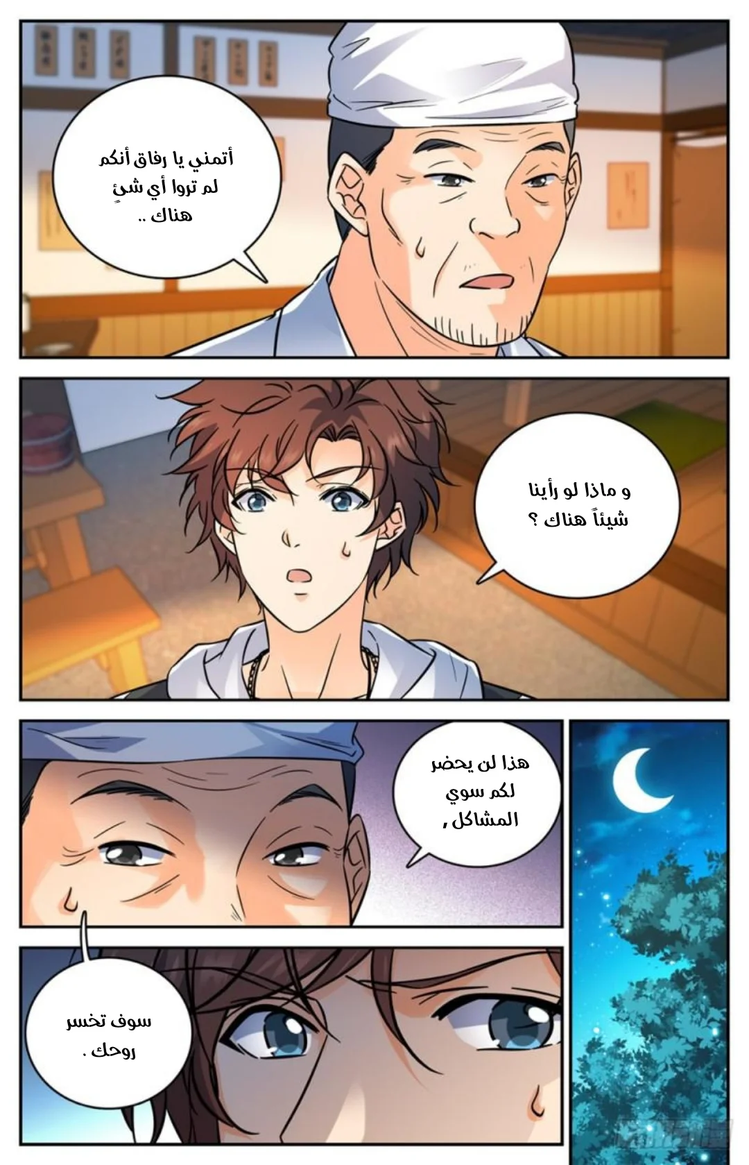 Read Versatile Mage AR Manga Online