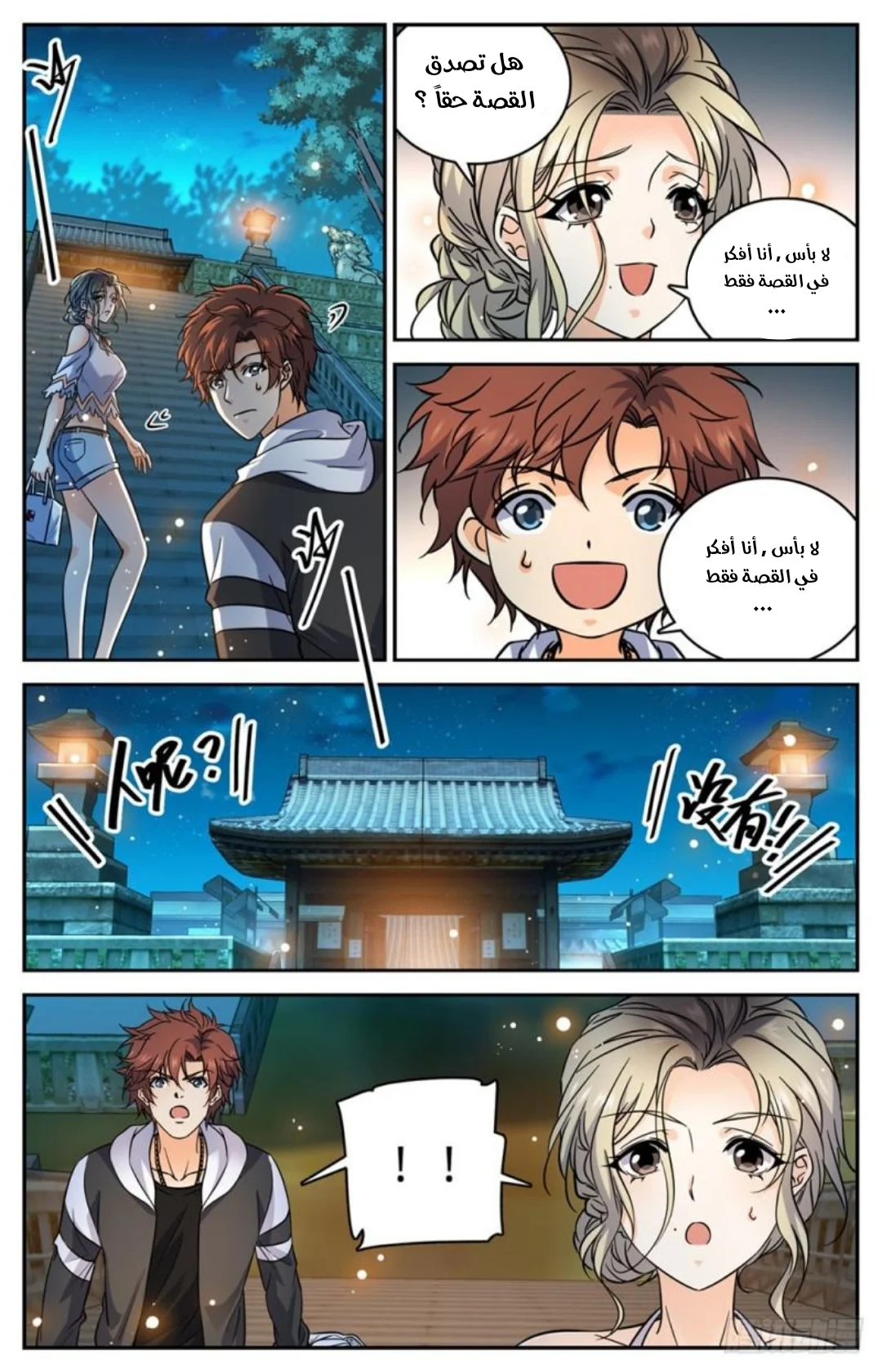 Read Versatile Mage AR Manga Online