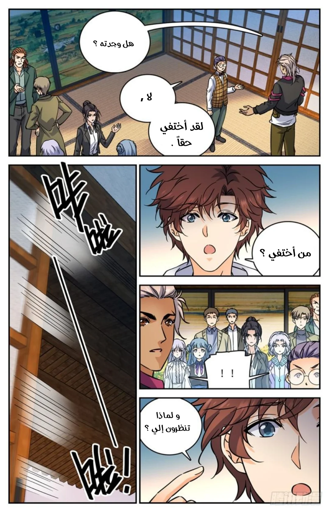 Read Versatile Mage AR Manga Online