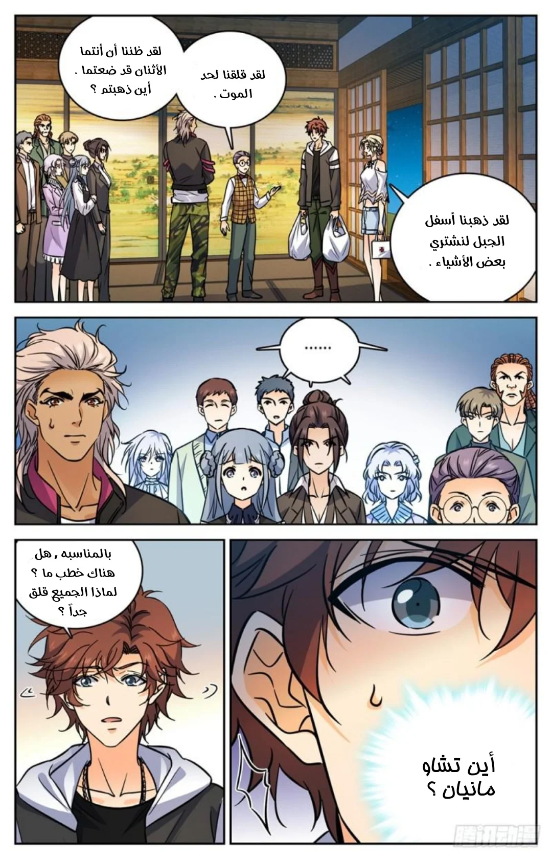 Read Versatile Mage AR Manga Online