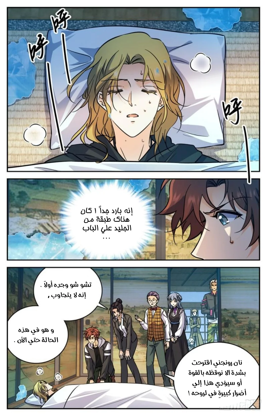 Read Versatile Mage AR Manga Online