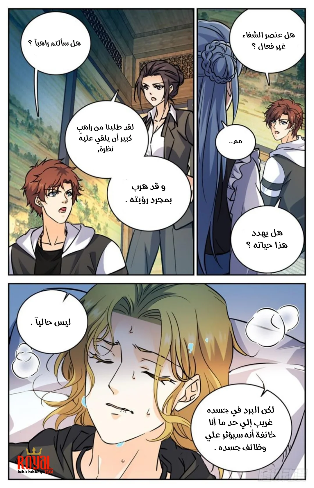 Read Versatile Mage AR Manga Online