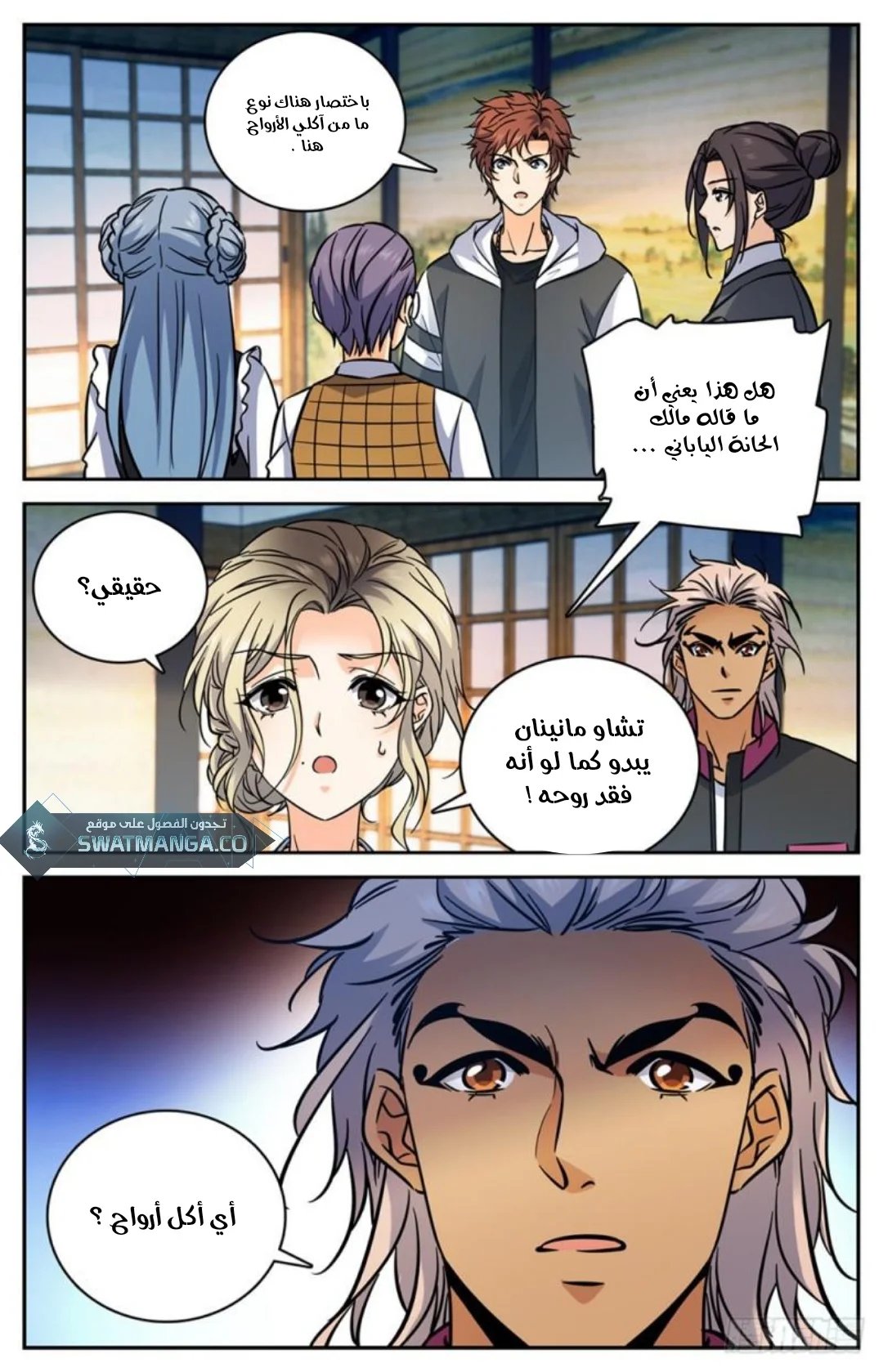 Read Versatile Mage AR Manga Online