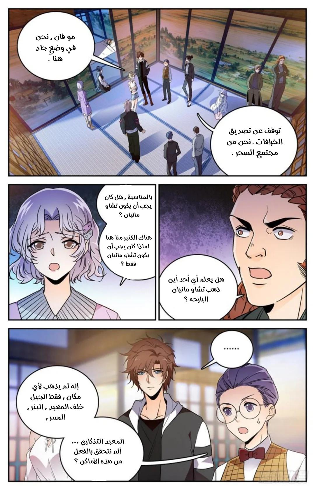 Read Versatile Mage AR Manga Online