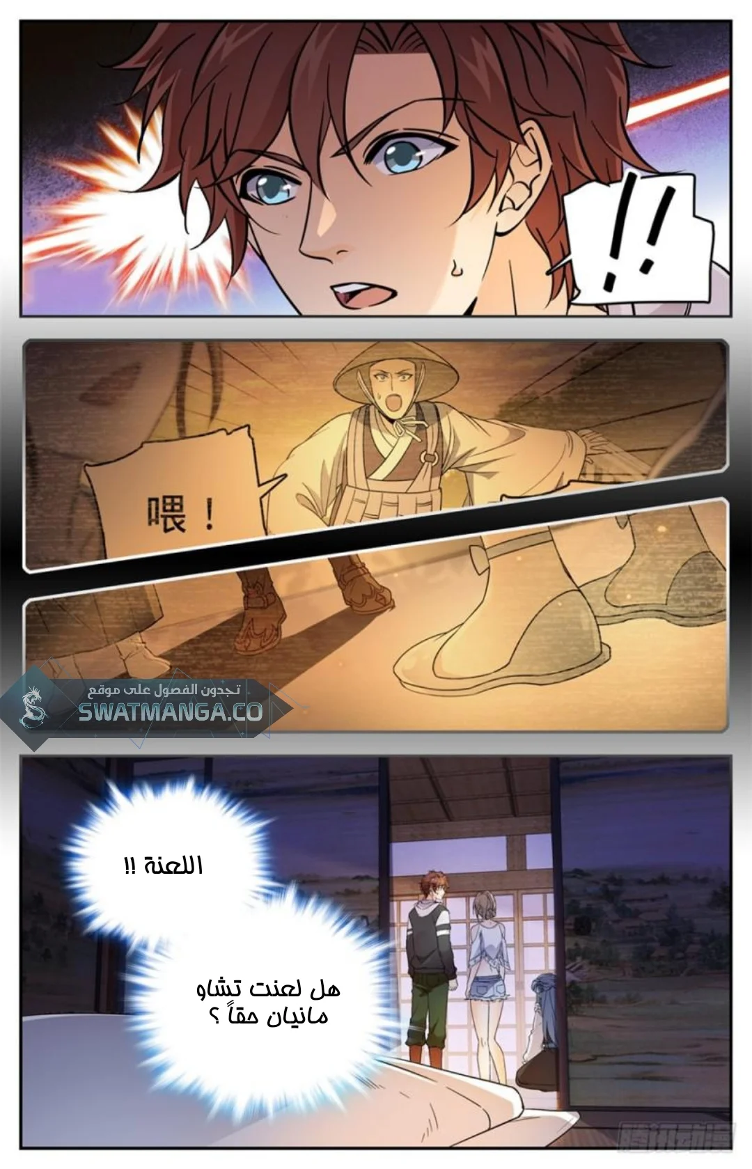 Read Versatile Mage AR Manga Online