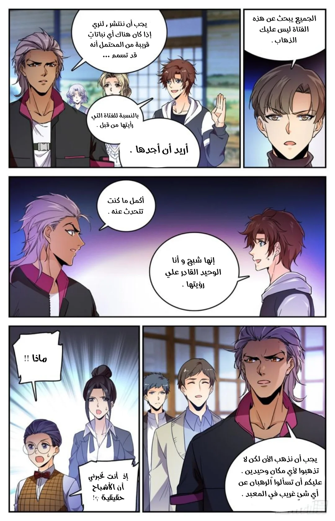 Read Versatile Mage AR Manga Online