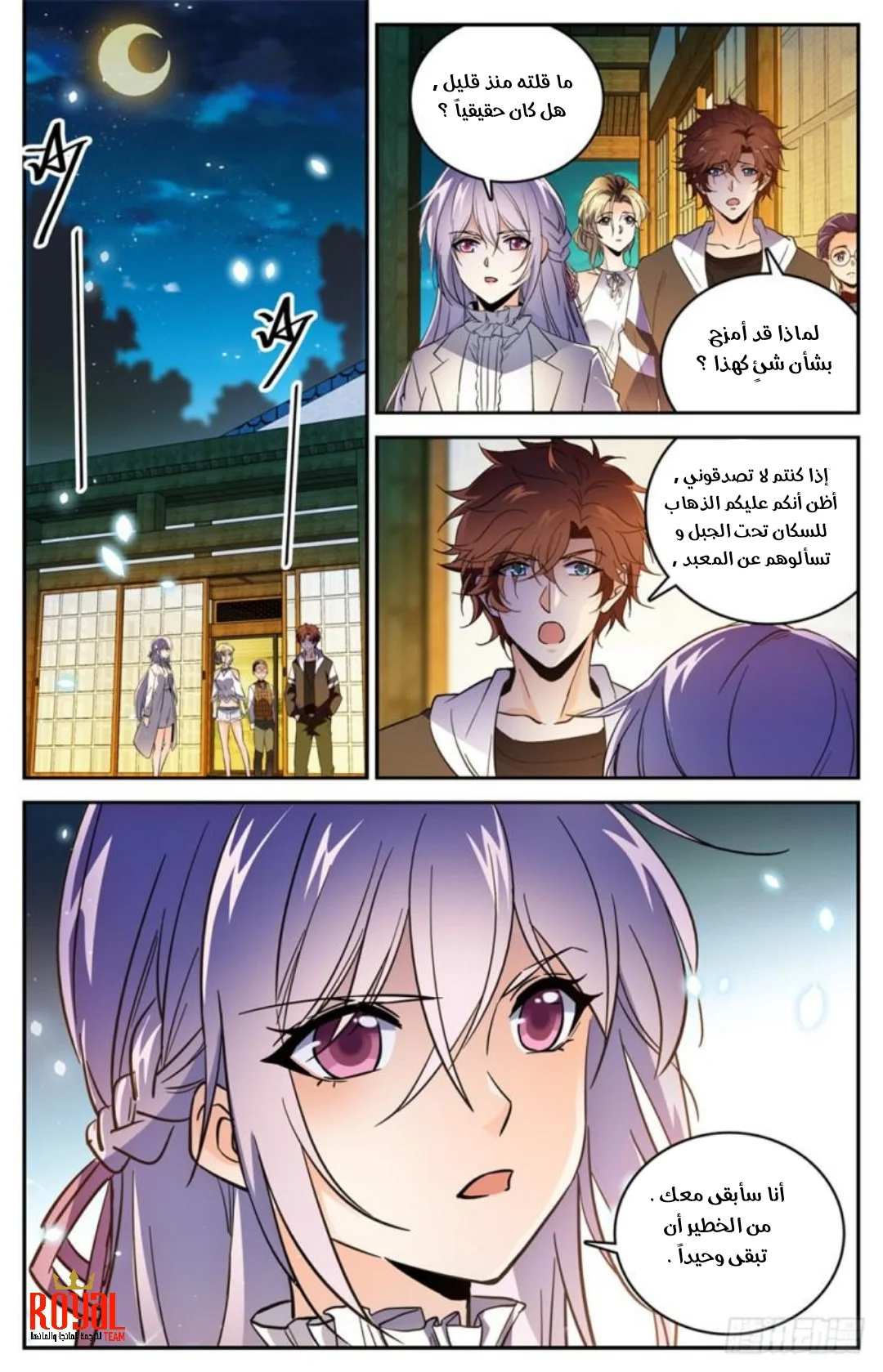 Read Versatile Mage AR Manga Online