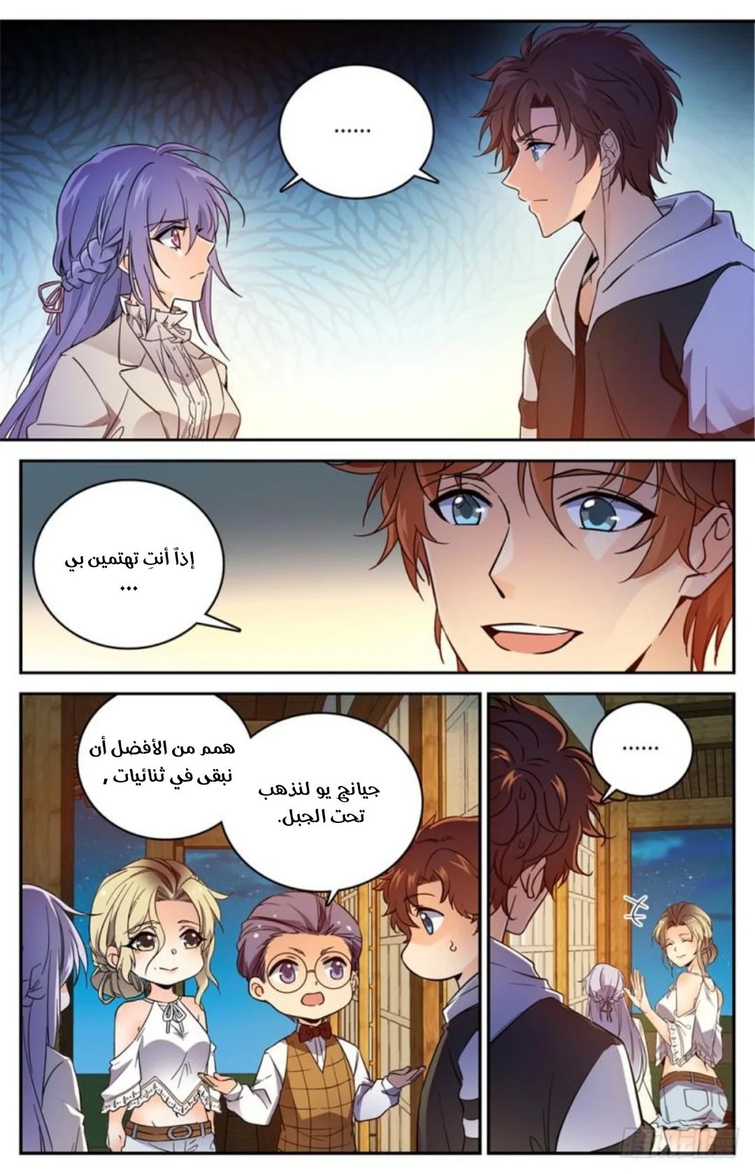 Read Versatile Mage AR Manga Online