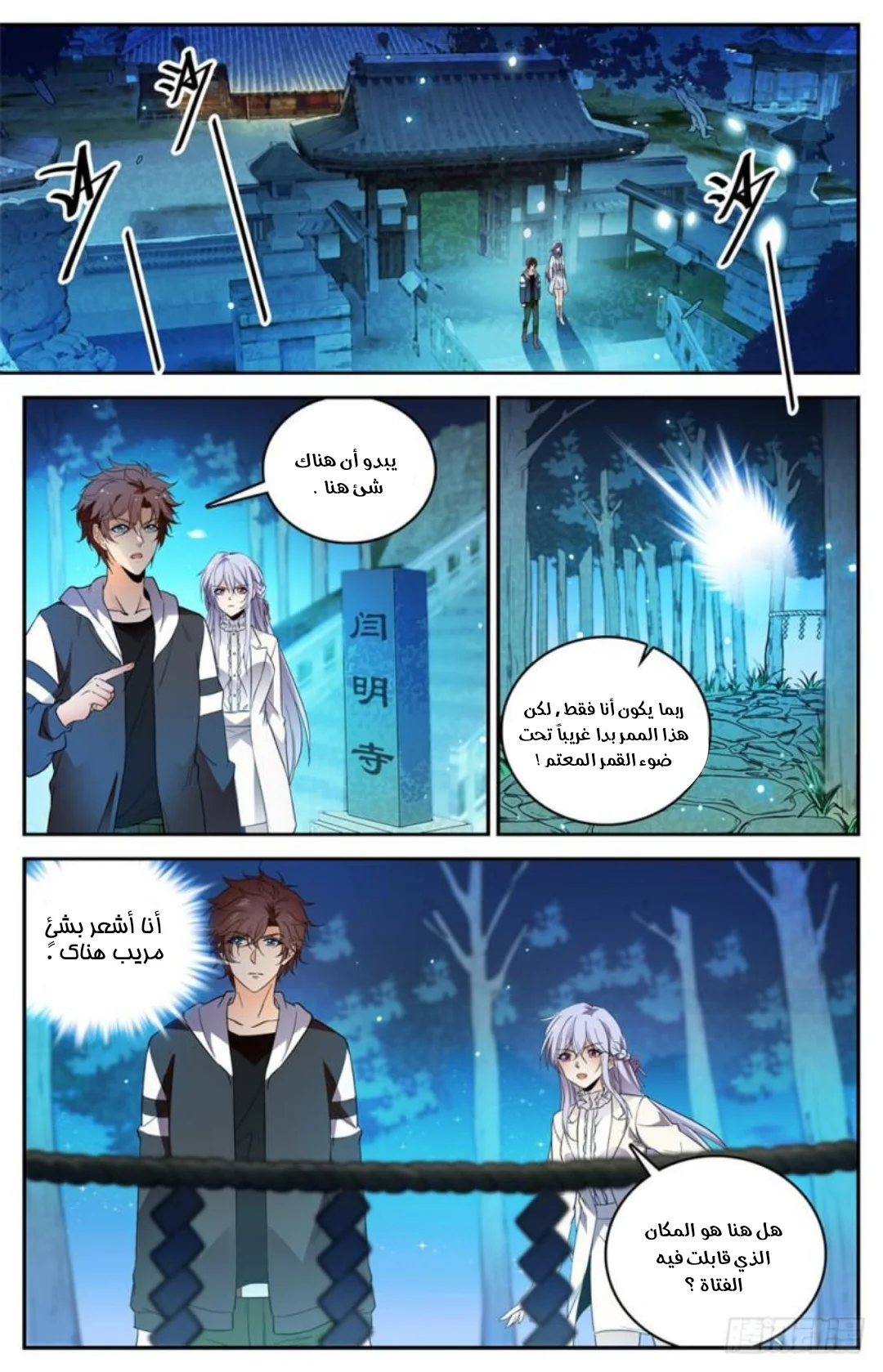 Read Versatile Mage AR Manga Online