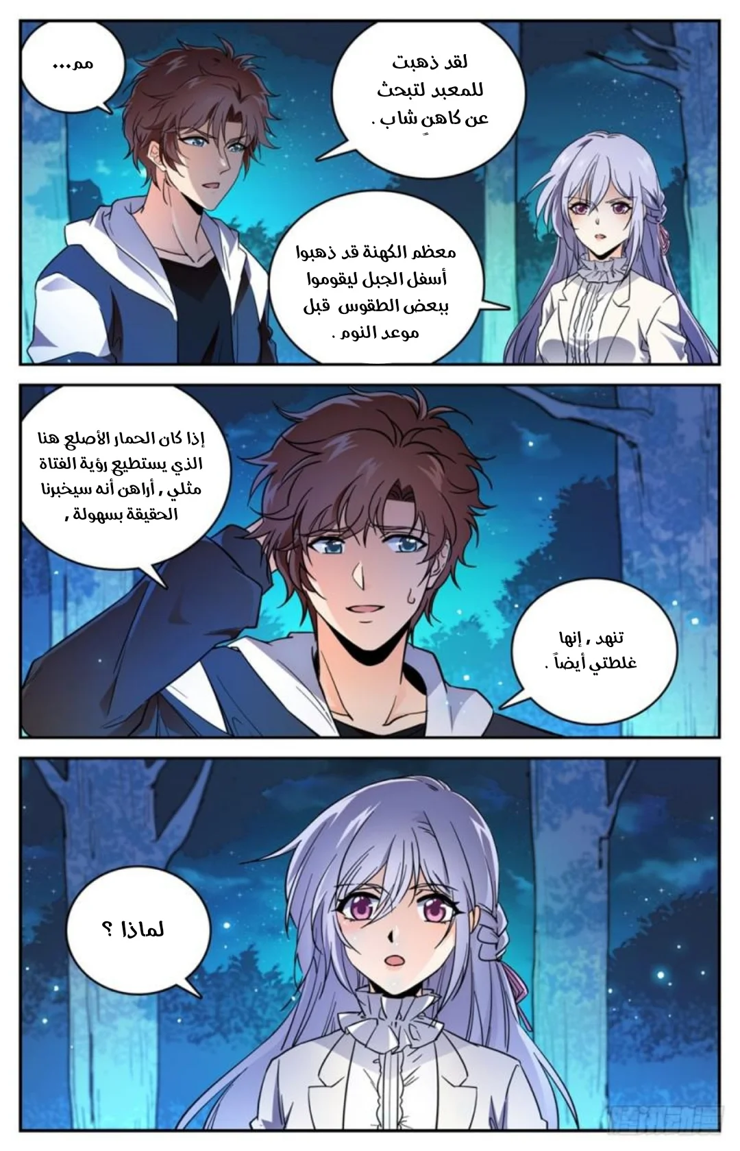 Read Versatile Mage AR Manga Online