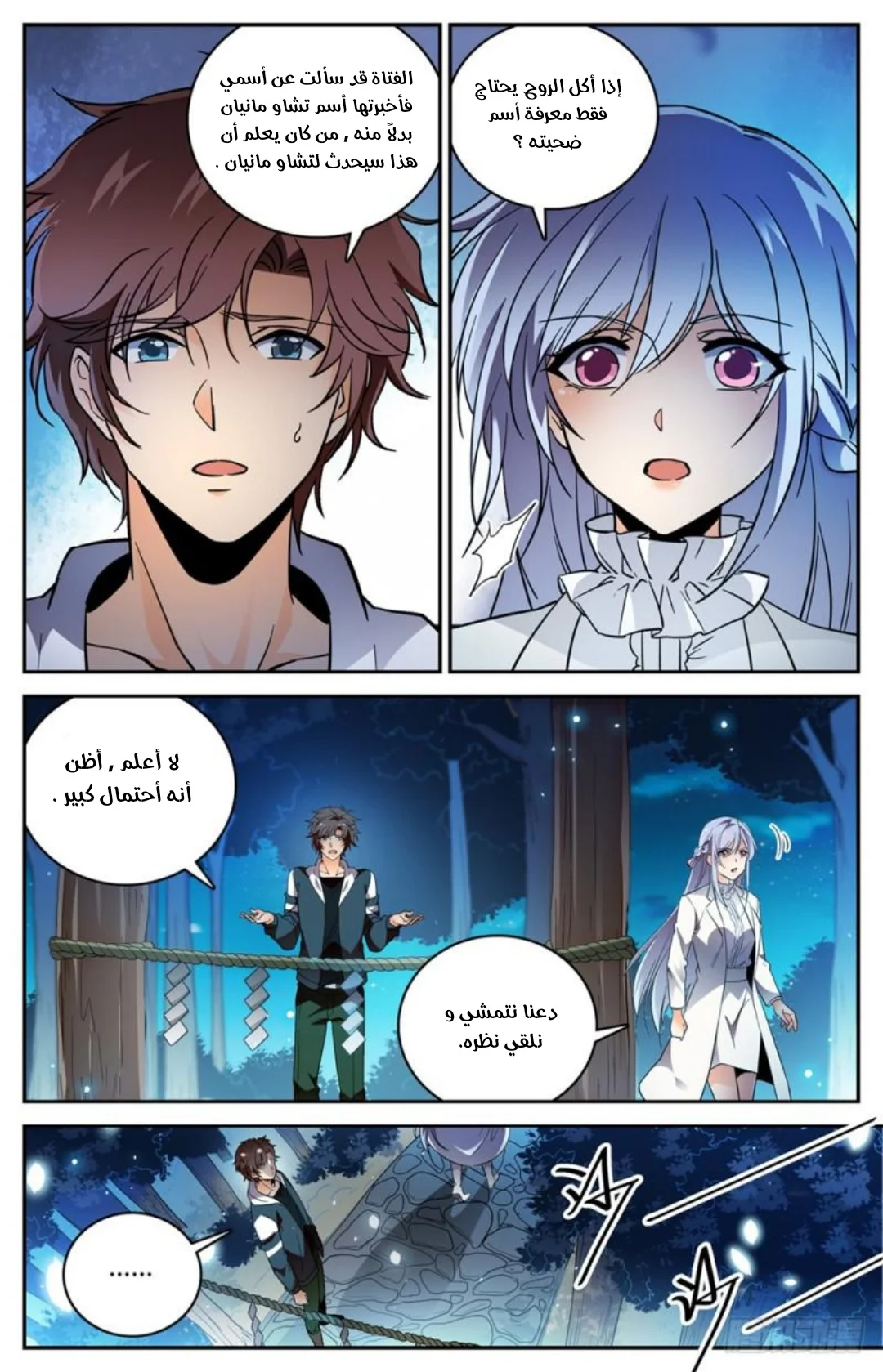 Read Versatile Mage AR Manga Online