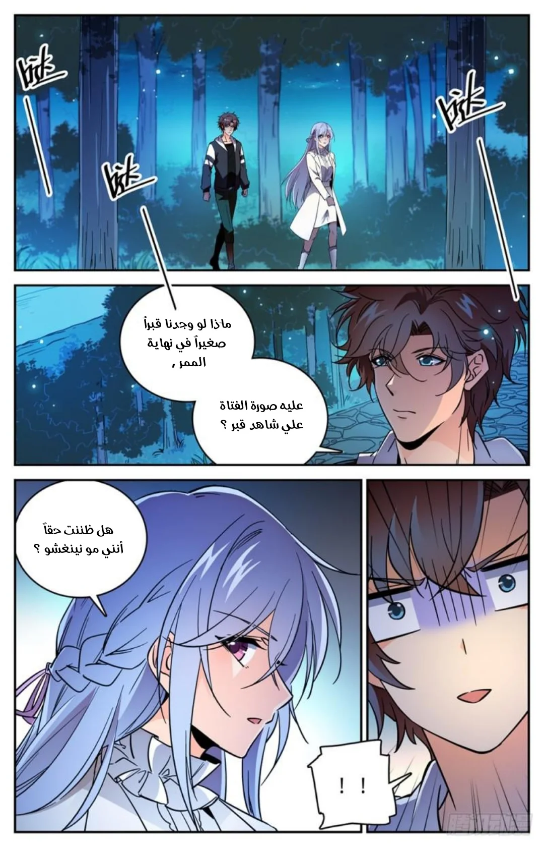 Read Versatile Mage AR Manga Online