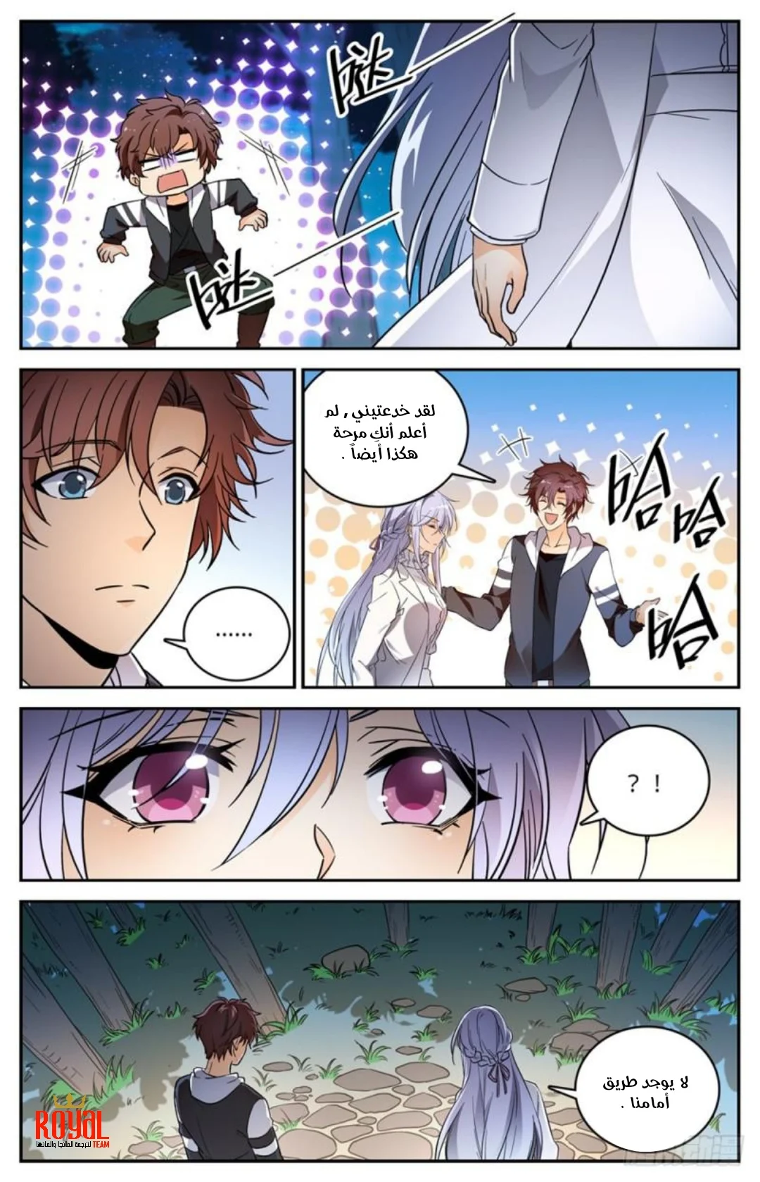 Read Versatile Mage AR Manga Online